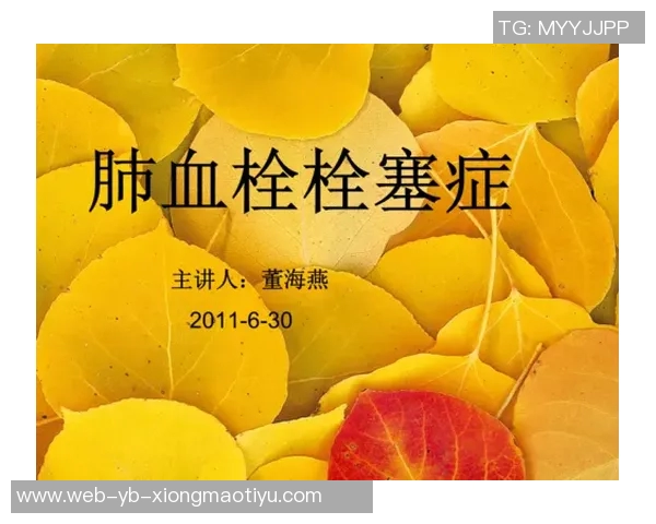 文班谈血栓伤病的医学分析与心理状态的积极应对